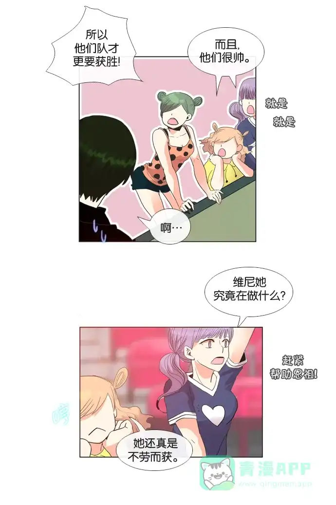 《泛滥》第27话 第10页