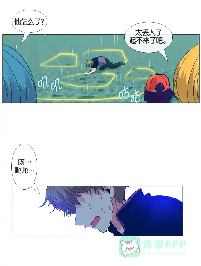 《泛滥》第27话 第37页