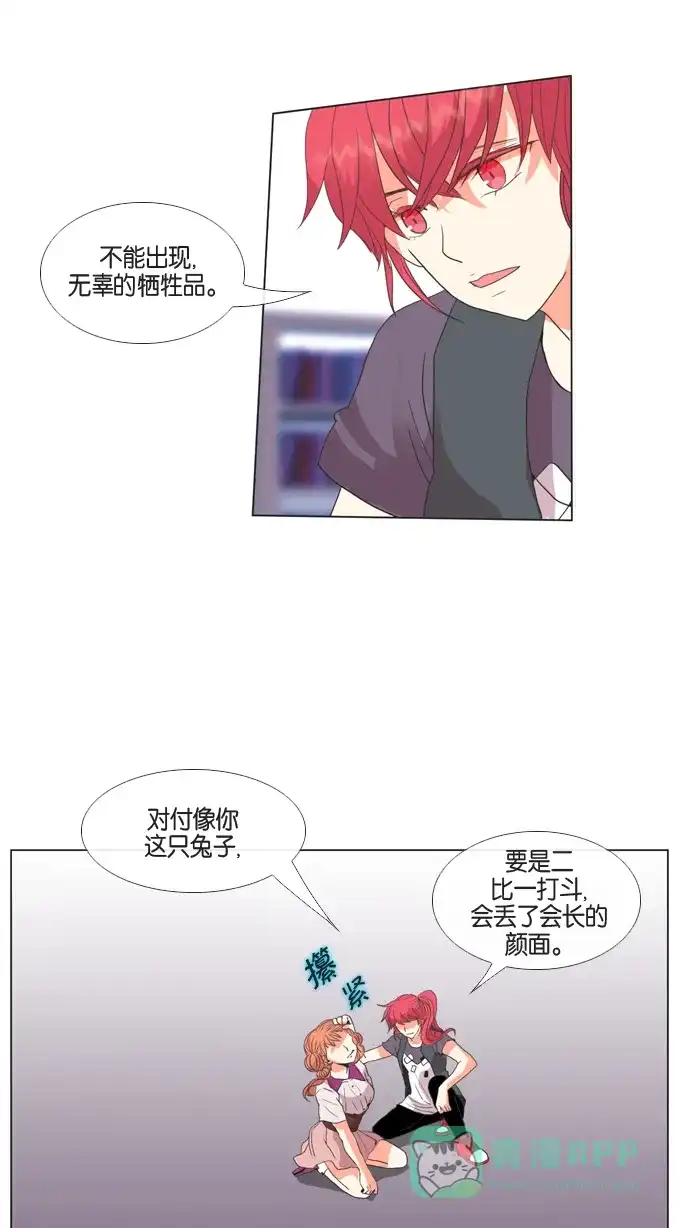 《泛滥》第27话 第22页