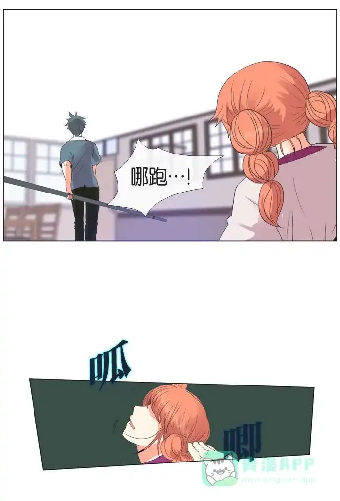 《泛滥》第27话 第20页