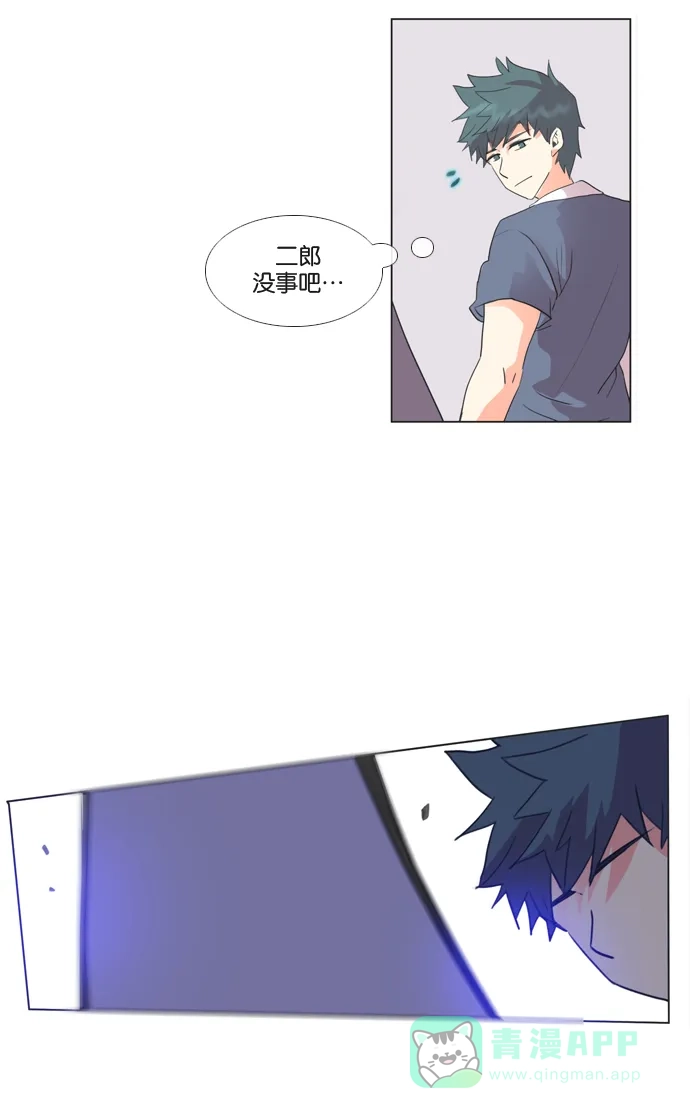 《泛滥》第27话 第14页