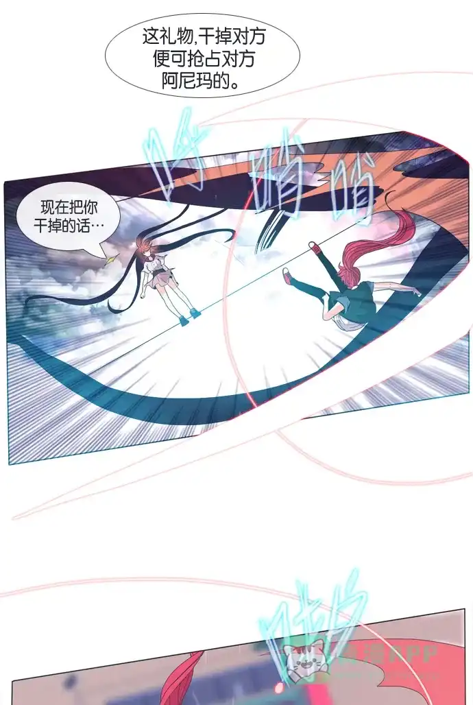 《泛滥》第28话 第16页