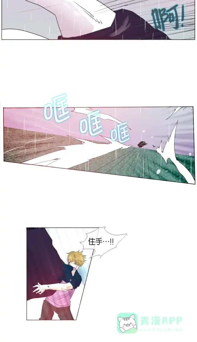 《泛滥》第28话 第35页
