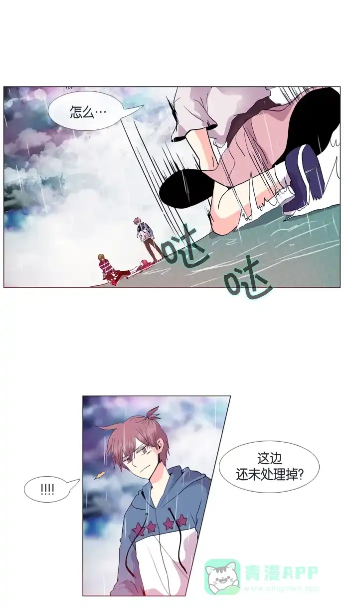 《泛滥》第28话 第24页