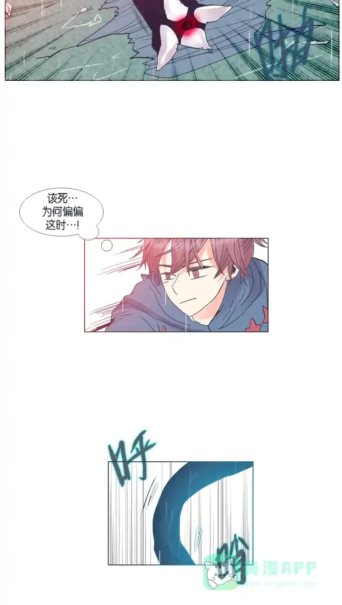《泛滥》第28话 第33页
