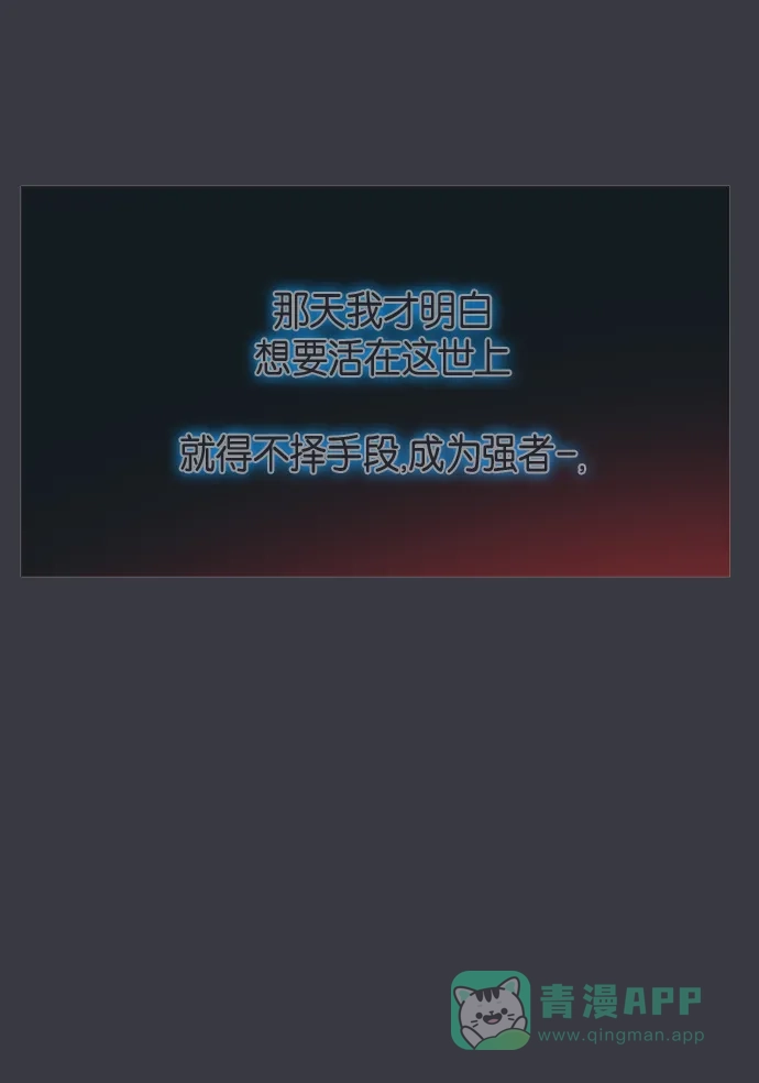 《泛滥》第28话 第14页