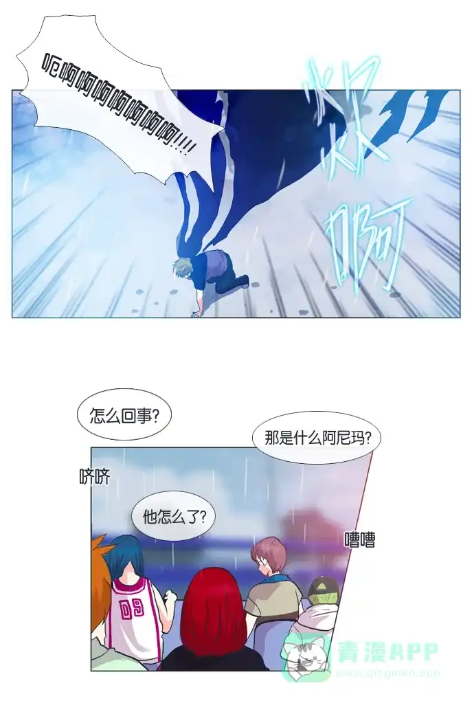 《泛滥》第28话 第1页