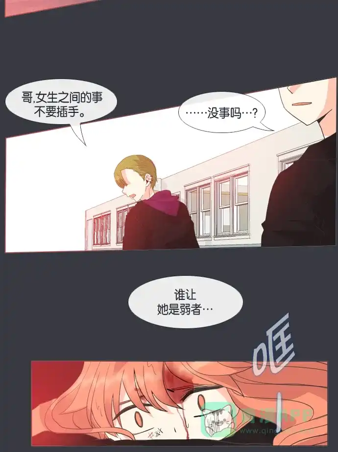 《泛滥》第28话 第13页