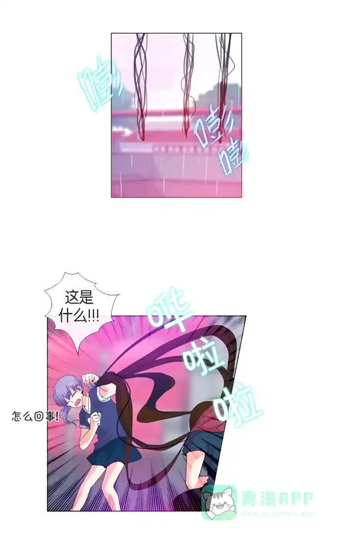 《泛滥》第28话 第3页