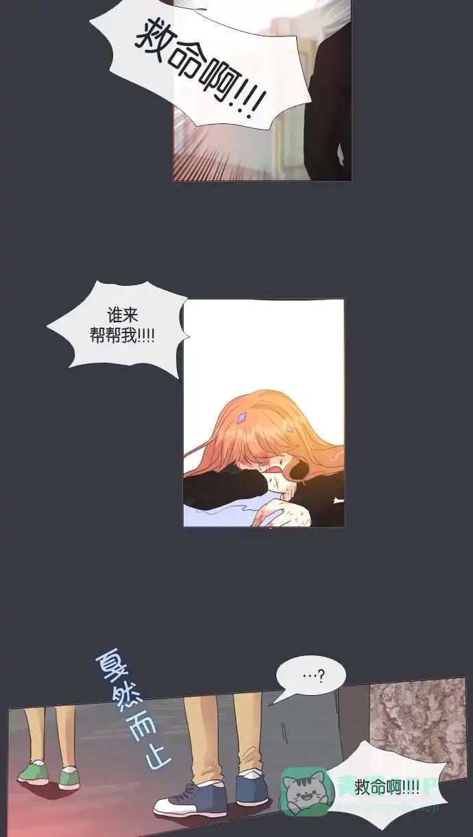 《泛滥》第28话 第12页