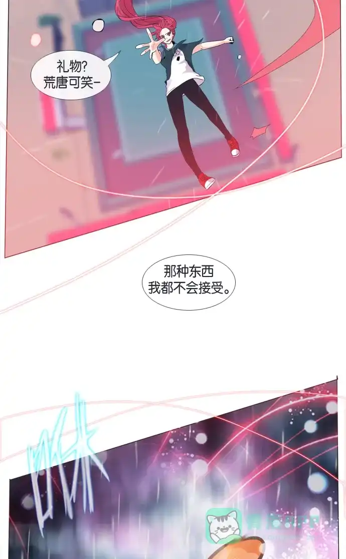 《泛滥》第28话 第17页