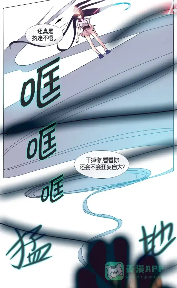 《泛滥》第28话 第19页