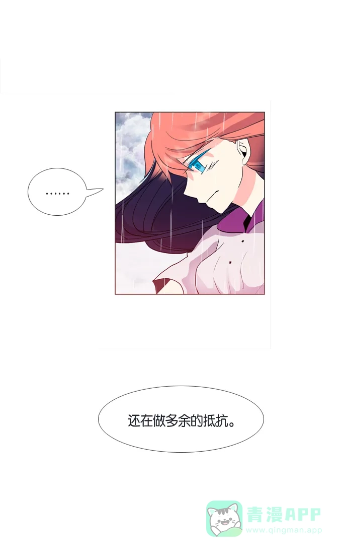 《泛滥》第28话 第27页