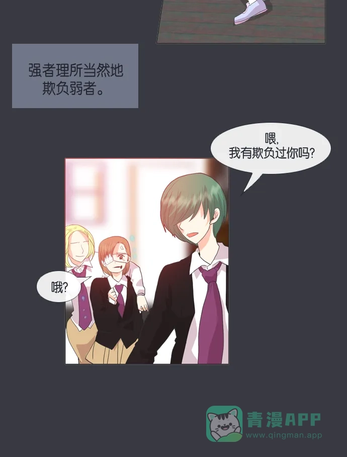 《泛滥》第28话 第10页