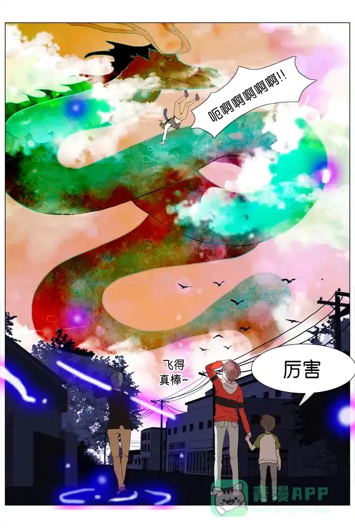 《泛滥》第2话 第4页