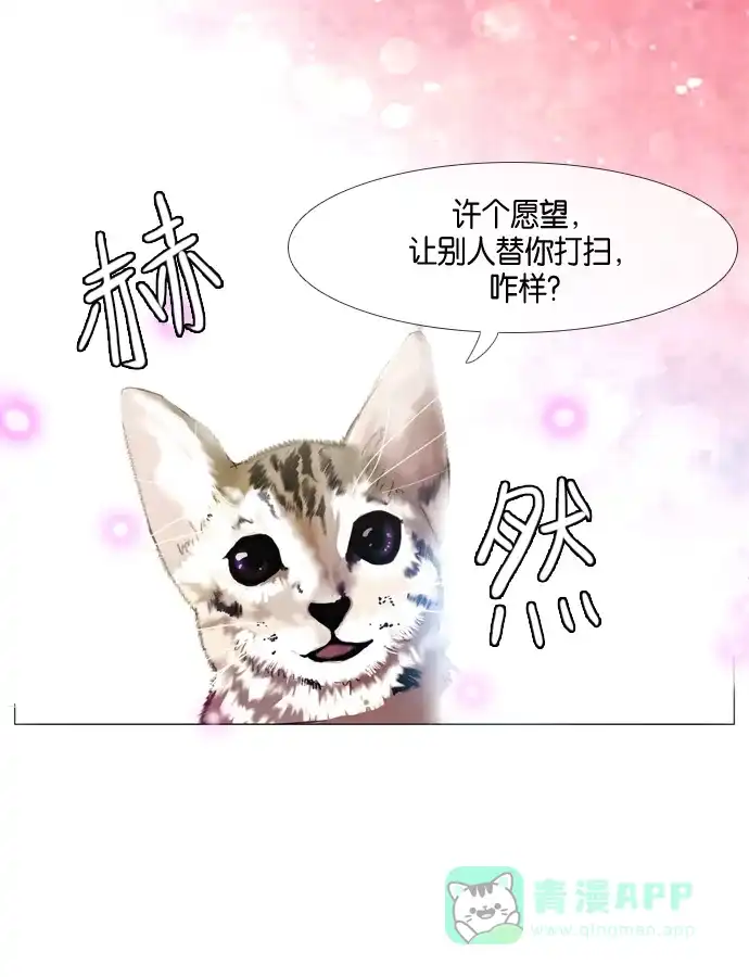 《泛滥》第2话 第21页