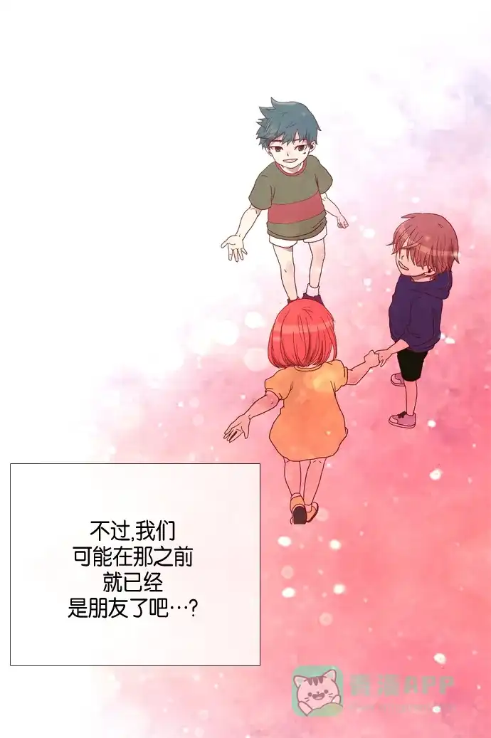 《泛滥》第2话 第20页