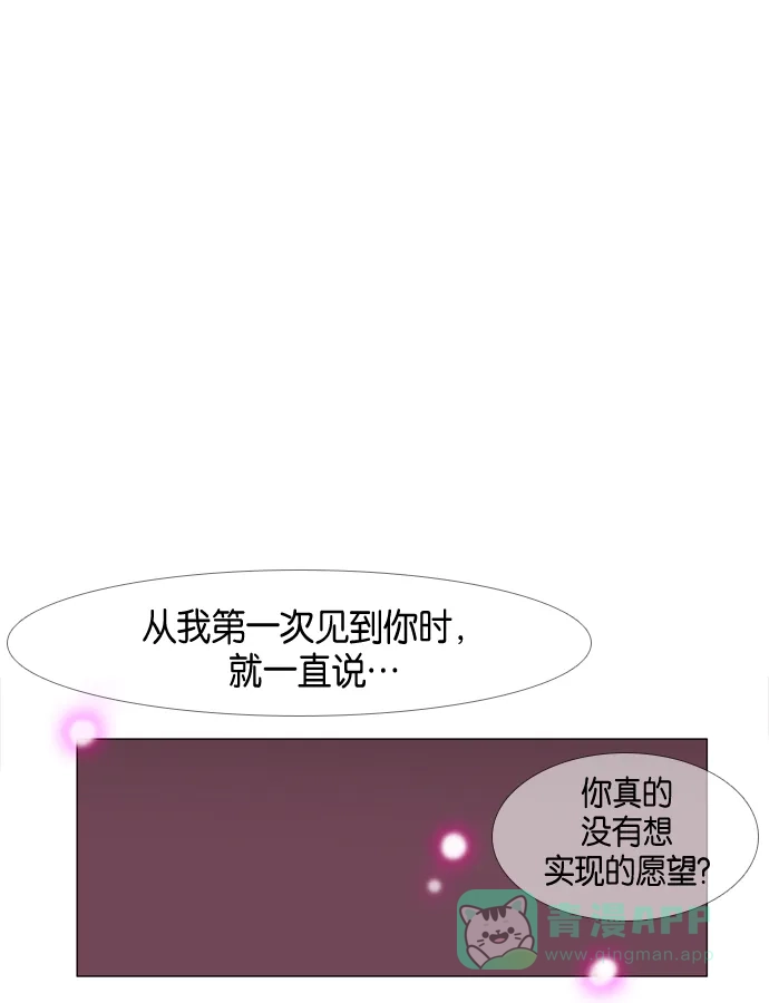 《泛滥》第2话 第26页
