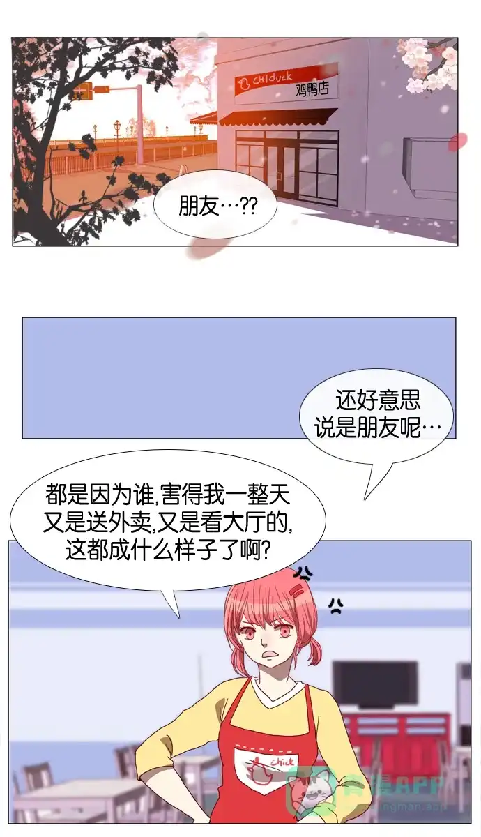 《泛滥》第2话 第14页