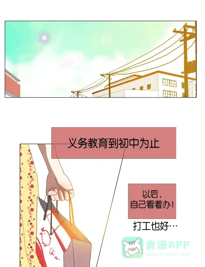 《泛滥》第2话 第28页