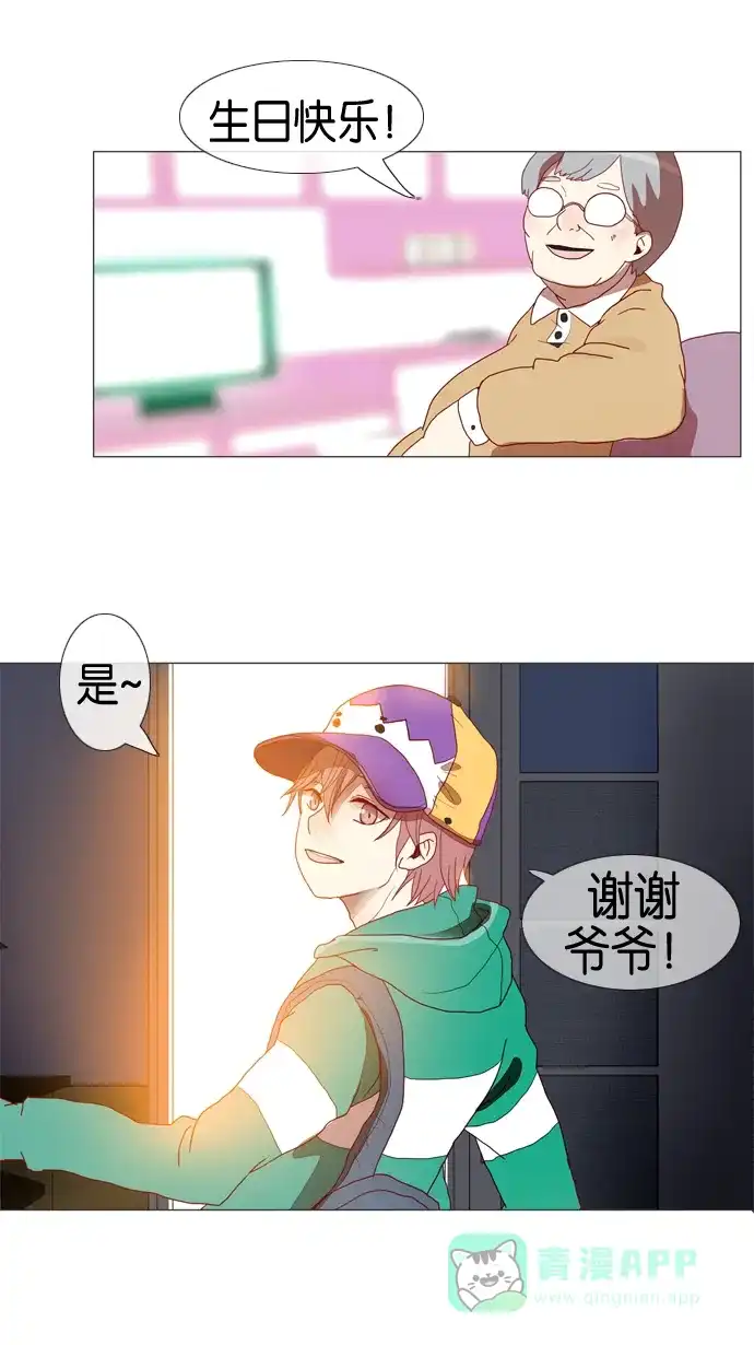 《泛滥》第2话 第43页