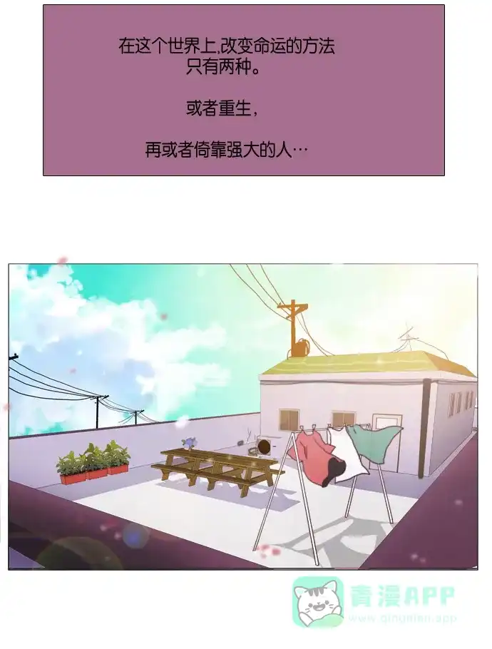 《泛滥》第2话 第37页
