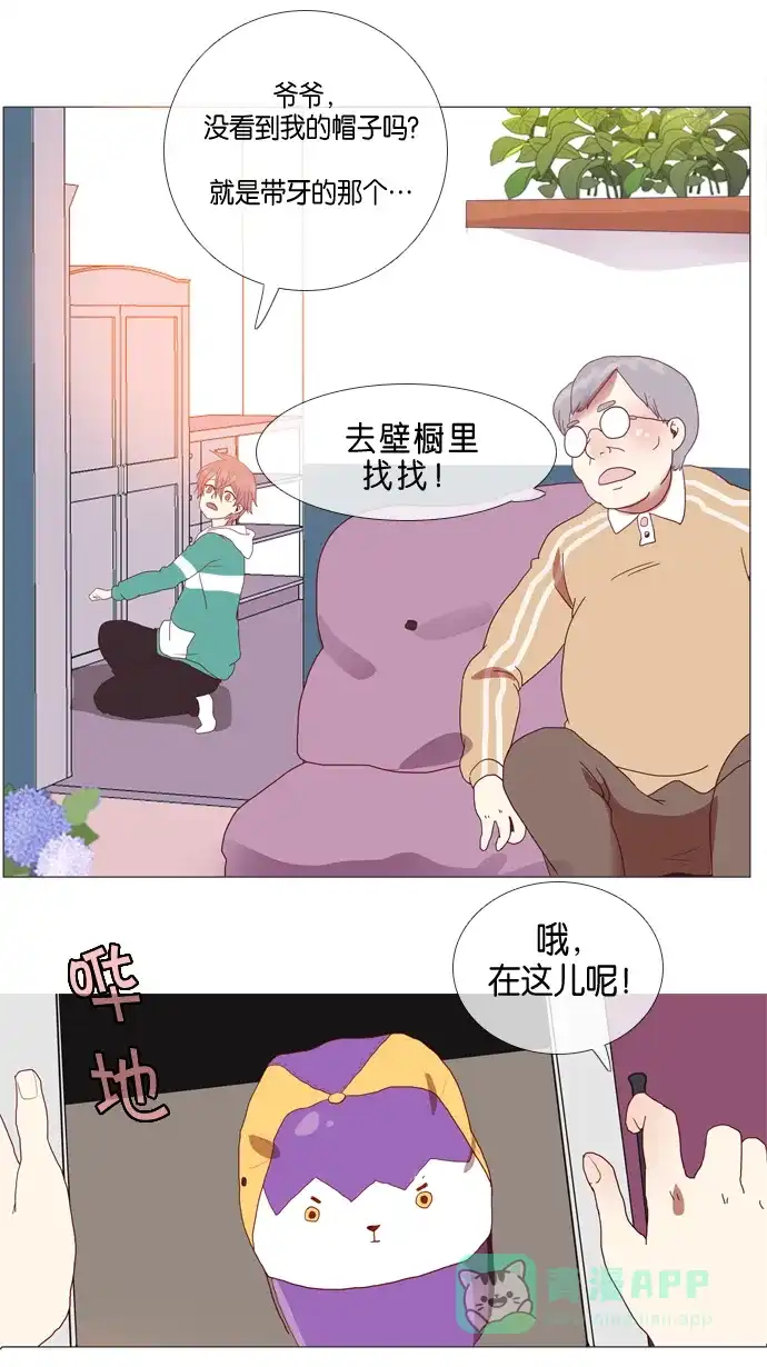 《泛滥》第2话 第39页