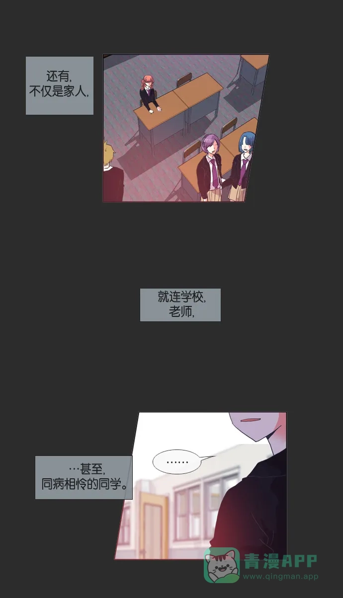 《泛滥》第29话 第15页