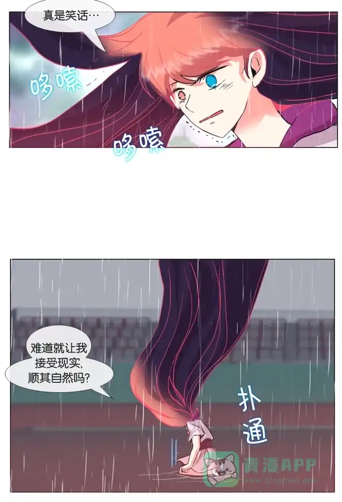 《泛滥》第29话 第26页