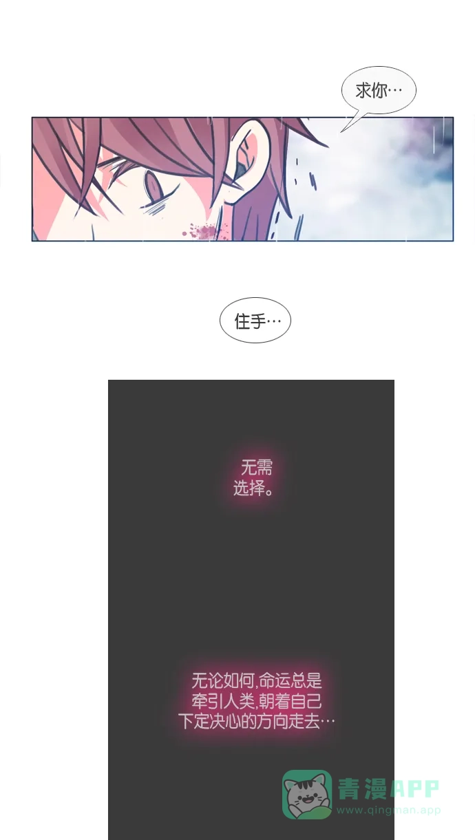 《泛滥》第29话 第37页