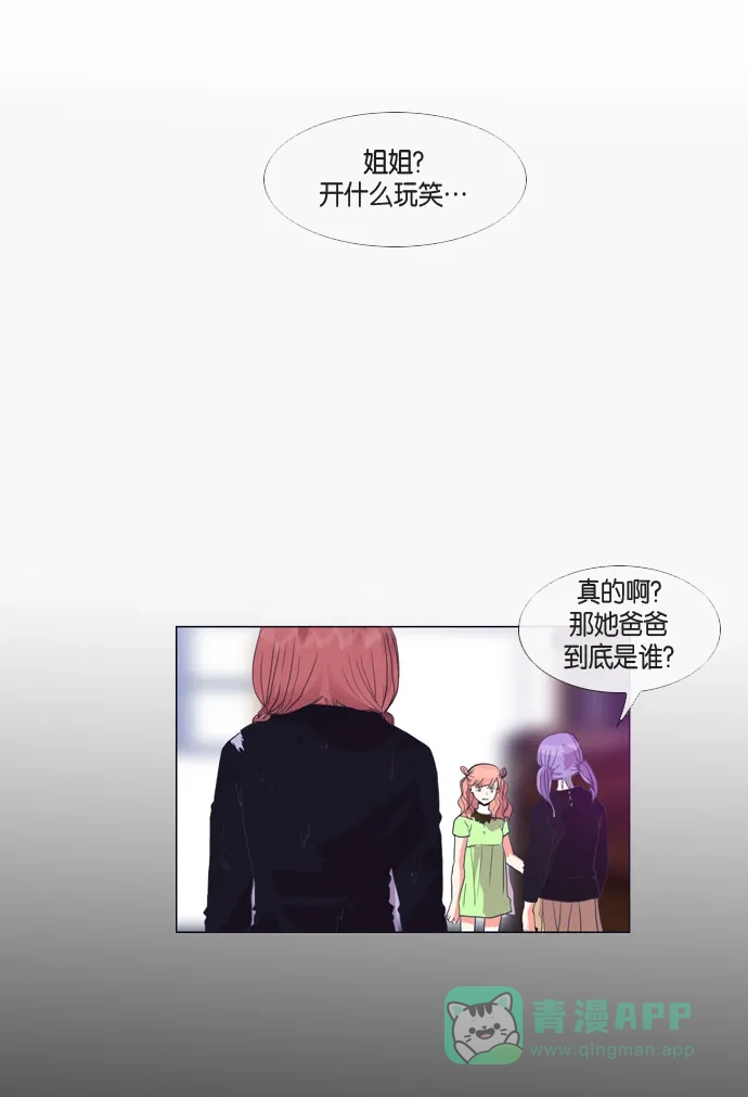 《泛滥》第29话 第13页