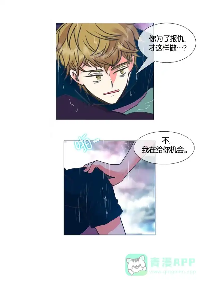 《泛滥》第29话 第18页