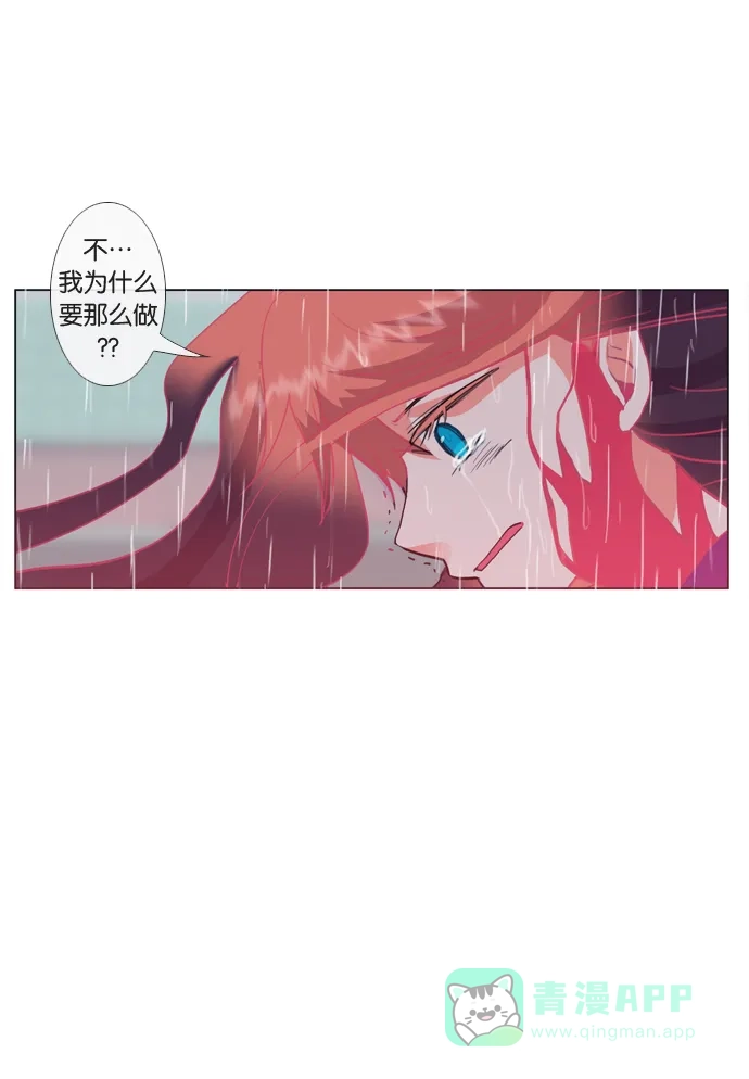 《泛滥》第29话 第27页