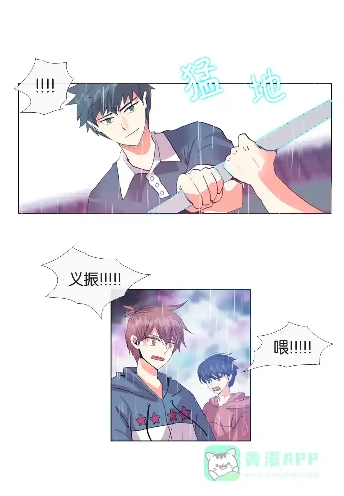 《泛滥》第29话 第21页