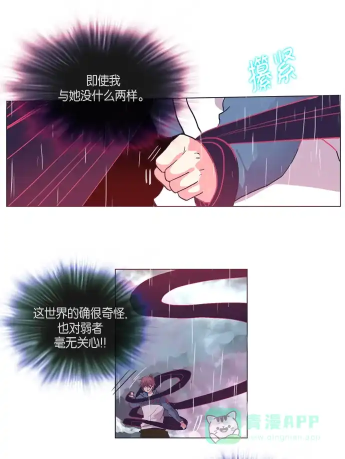 《泛滥》第29话 第32页