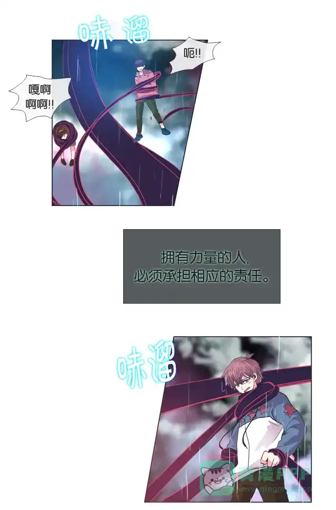 《泛滥》第29话 第30页