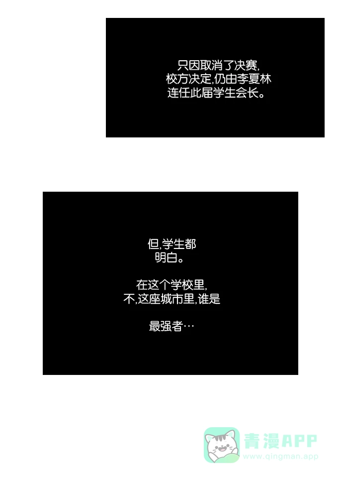 《泛滥》第30话 第42页