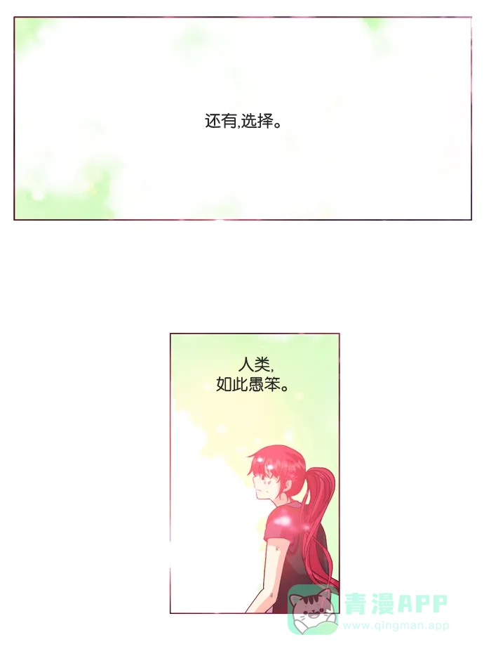 《泛滥》第30话 第2页