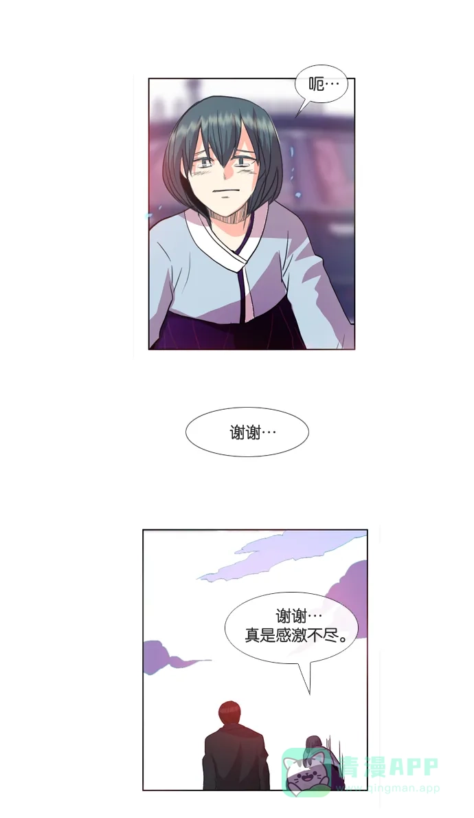 《泛滥》第30话 第24页