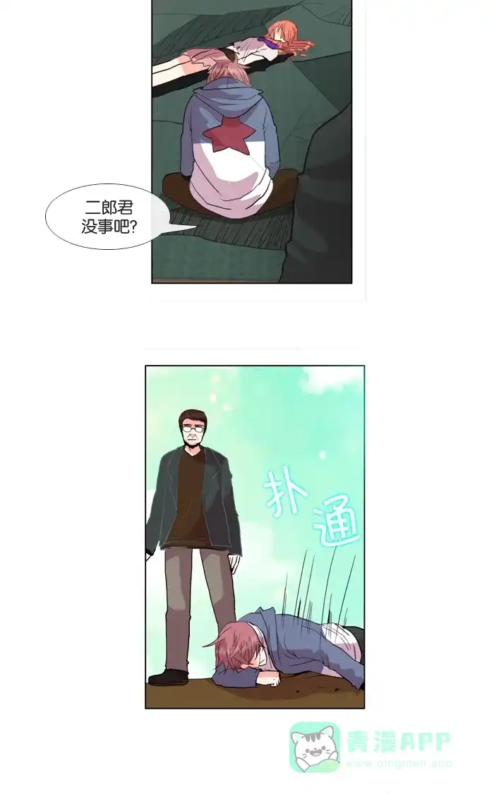 《泛滥》第30话 第33页