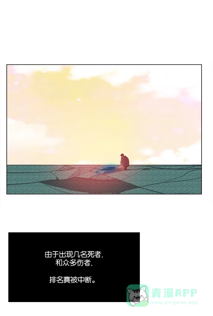 《泛滥》第30话 第41页