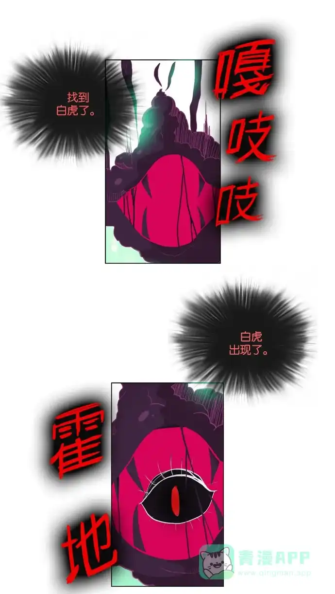 《泛滥》第30话 第6页