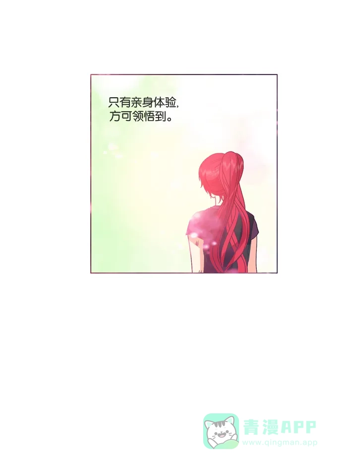 《泛滥》第30话 第3页