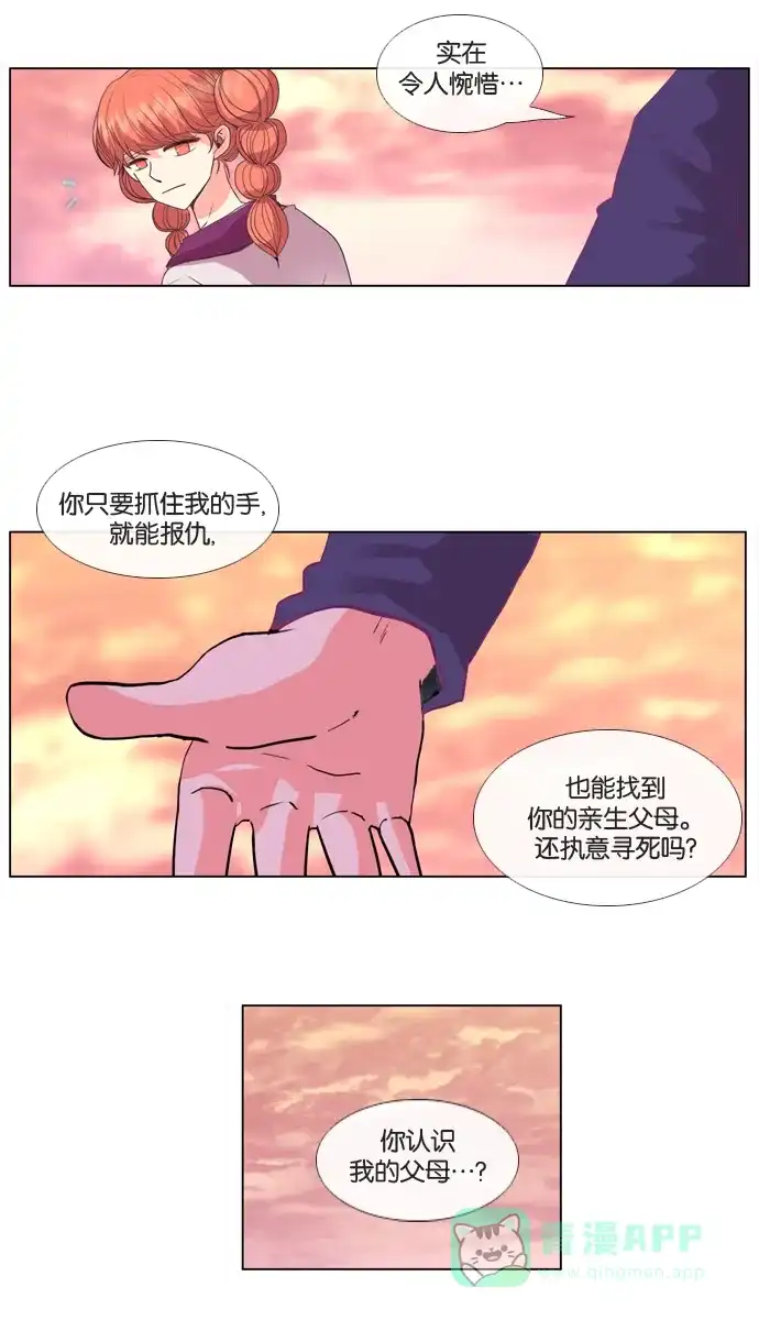 《泛滥》第30话 第37页