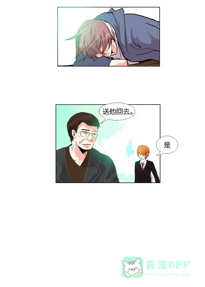 《泛滥》第30话 第34页