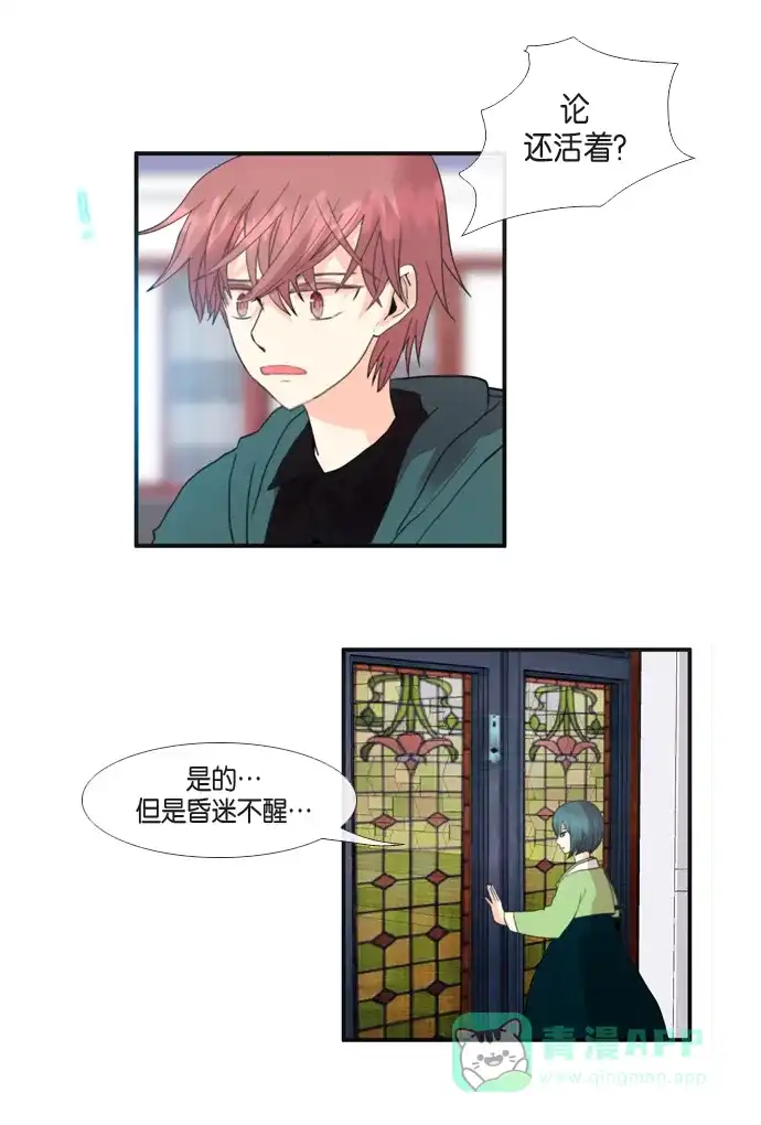 《泛滥》第31话 第16页