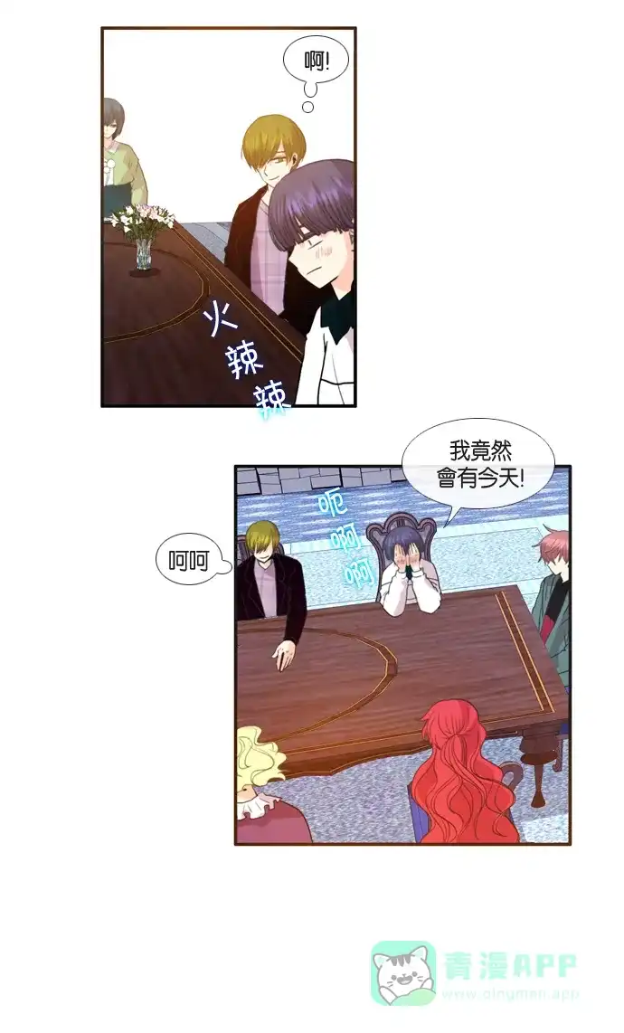 《泛滥》第31话 第27页