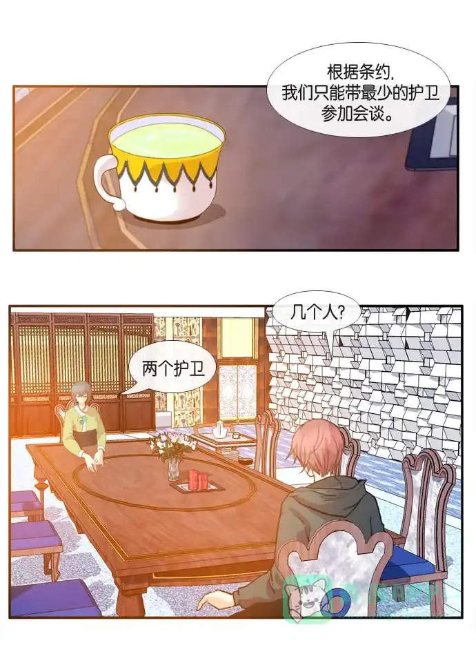 《泛滥》第31话 第19页