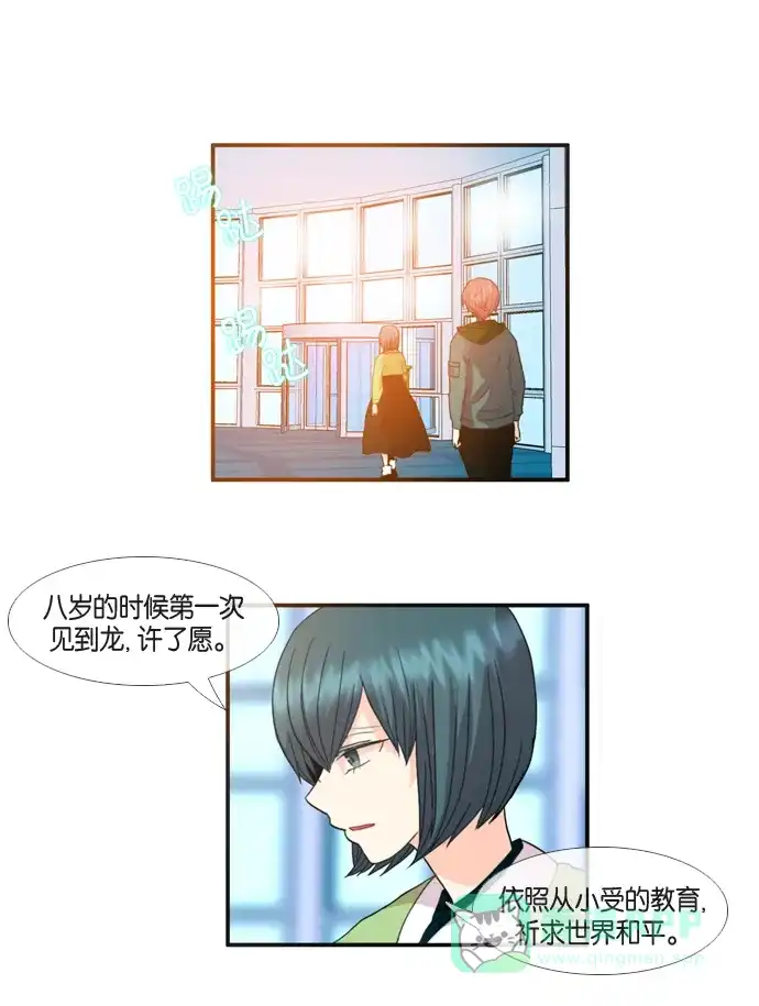 《泛滥》第31话 第6页