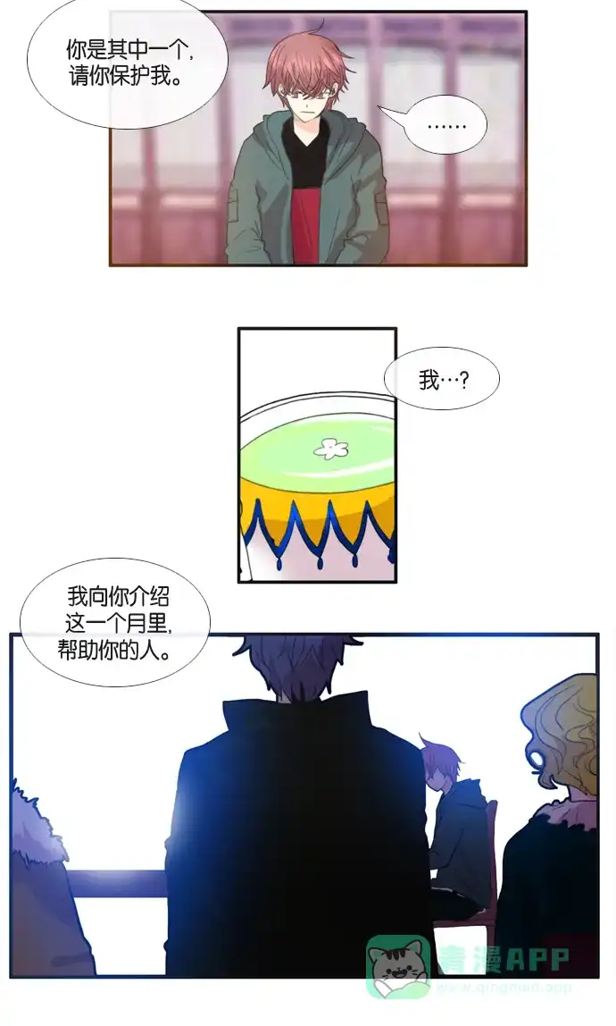 《泛滥》第31话 第21页